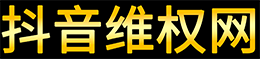 抖音一举报一个准直播,直播间最怕三个投诉,代封直播间团队,举报主播快速封号的方法,抖音代举报业务